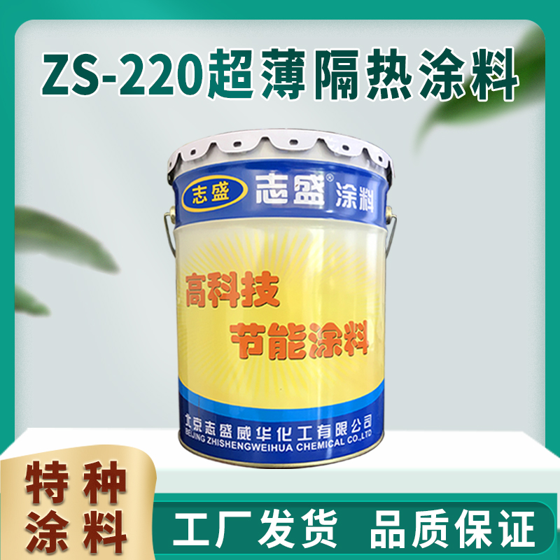 ZS-220.jpg ZS-220.jpg
